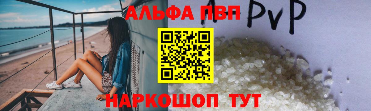 Alpha-PVP VHQ  Alpha-PVP СК КРИС  Гусиноозёрск  где купить наркоту  Вход с VPN 