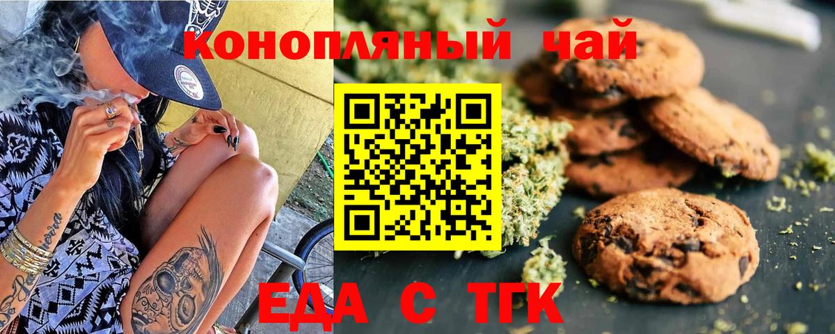 Еда ТГК марихуана  Вход с VPN  Гусиноозёрск 
