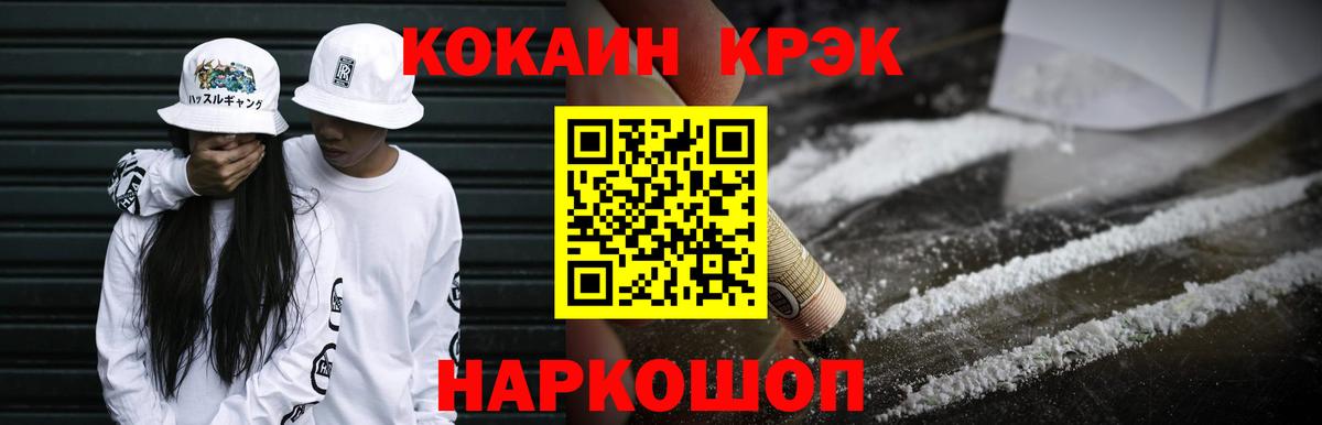 Cocaine Колумбийский  КОКАИН  купить  сайты  Гусиноозёрск  Вход с VPN  Кокаин Колумбийский 