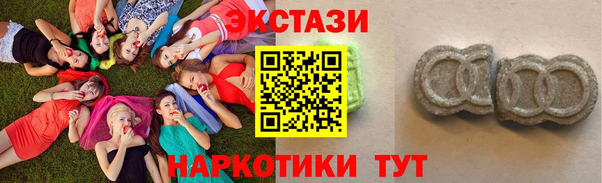 Экстази XTC Гусиноозёрск