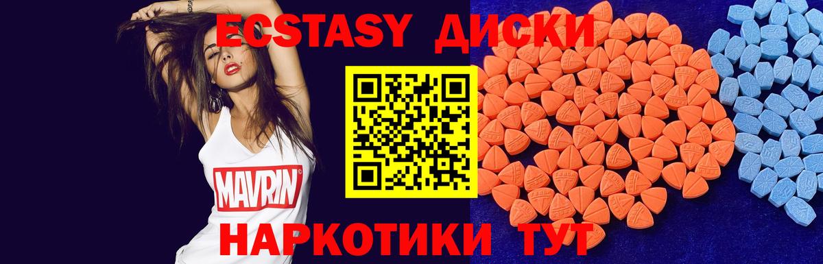 Ecstasy VHQ  ЭКСТАЗИ круглые  Вход с VPN  ЭКСТАЗИ  Гусиноозёрск 