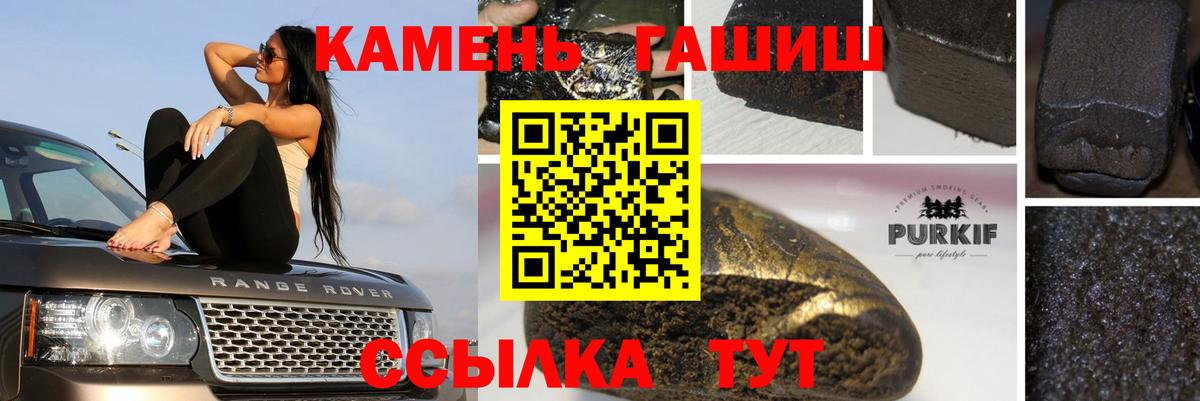 ГАШИШ гашик  Гашиш  Вход с VPN  Гусиноозёрск  Гашиш VHQ 