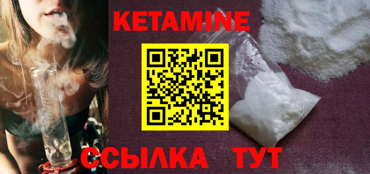 mega зеркало  КЕТАМИН ketamine  нарко площадка наркотические препараты  Вход с VPN  Гусиноозёрск  КЕТАМИН ketamine 