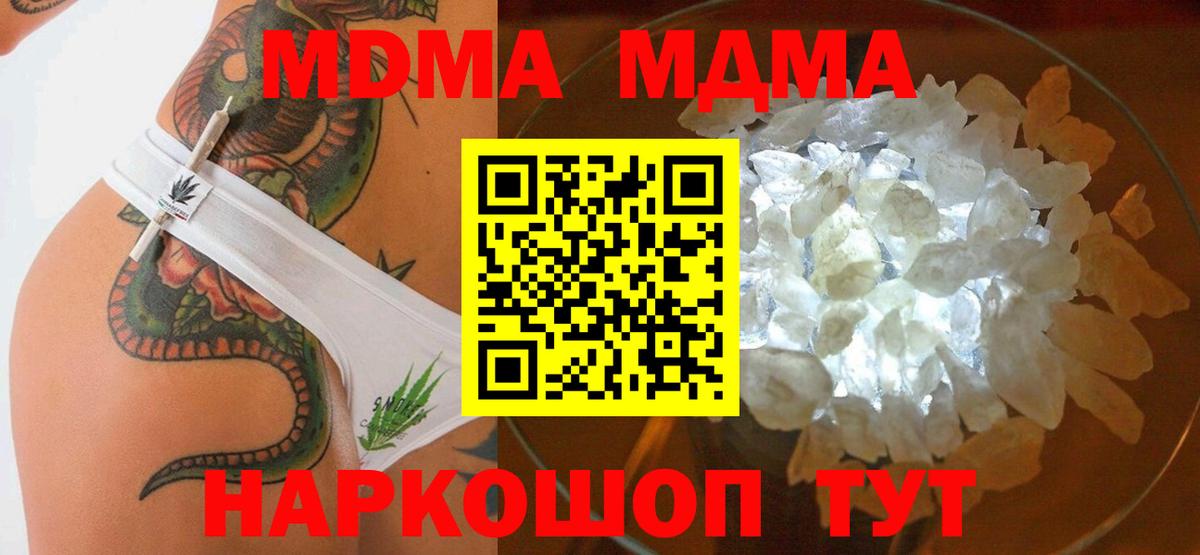 MDMA молли  Вход с VPN  МДМА кристаллы  МДМА  Гусиноозёрск 