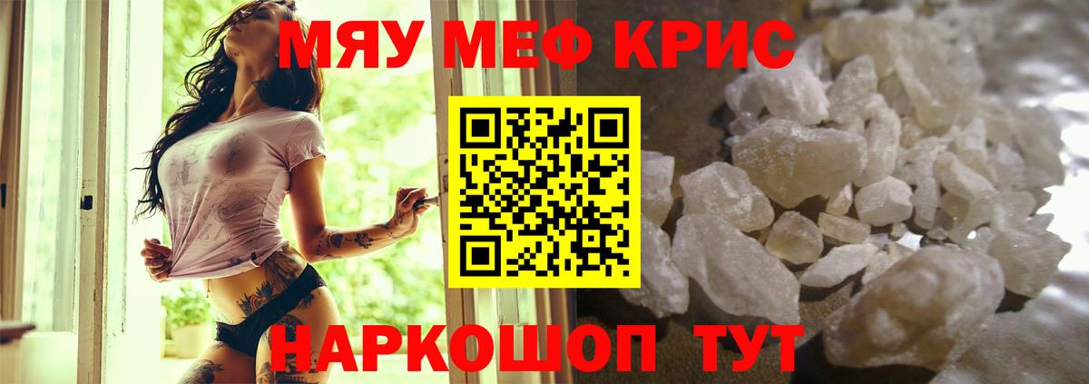 Мефедрон  Гусиноозёрск