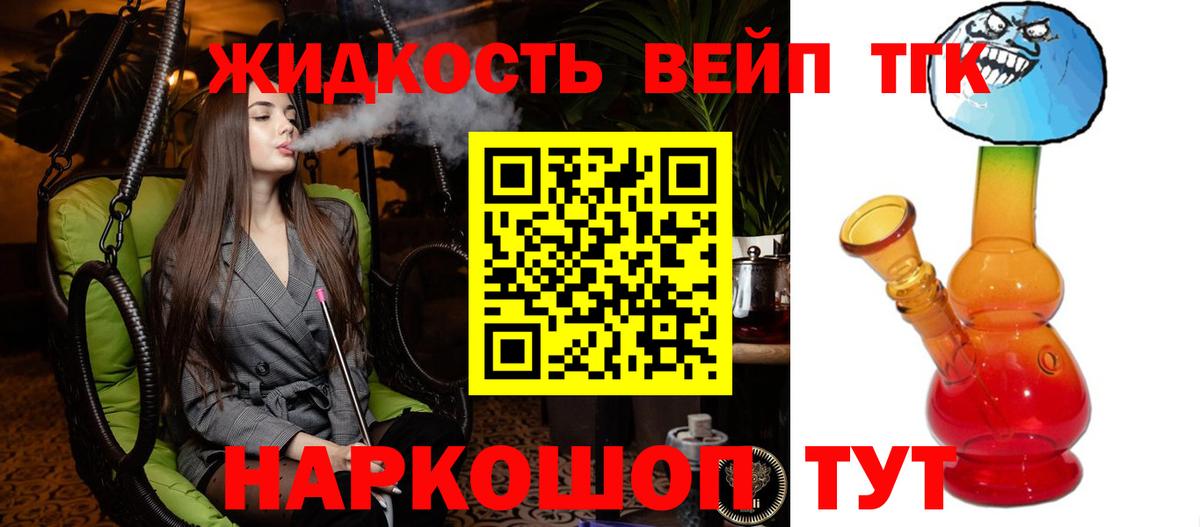 Дистиллят ТГК вейп Гусиноозёрск
