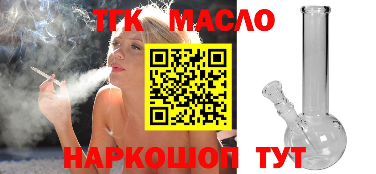 ТГК вейп с тгк  Вход с VPN  Гусиноозёрск  как найти закладки  Дистиллят ТГК концентрат 